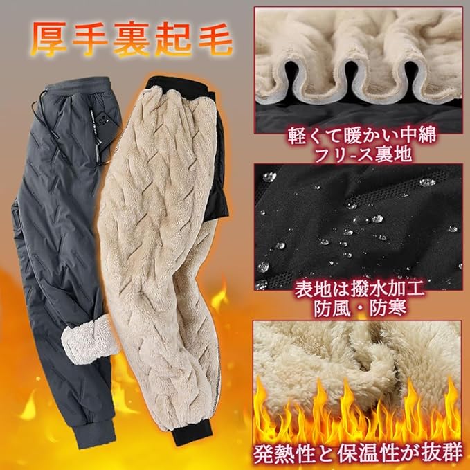 【売上No.1獲得】NEW SPORT | 男女兼用 裏起毛パンツ