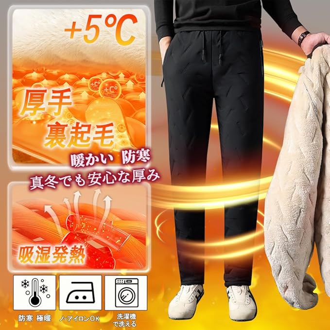 【売上No.1獲得】NEW SPORT | 男女兼用 裏起毛パンツ