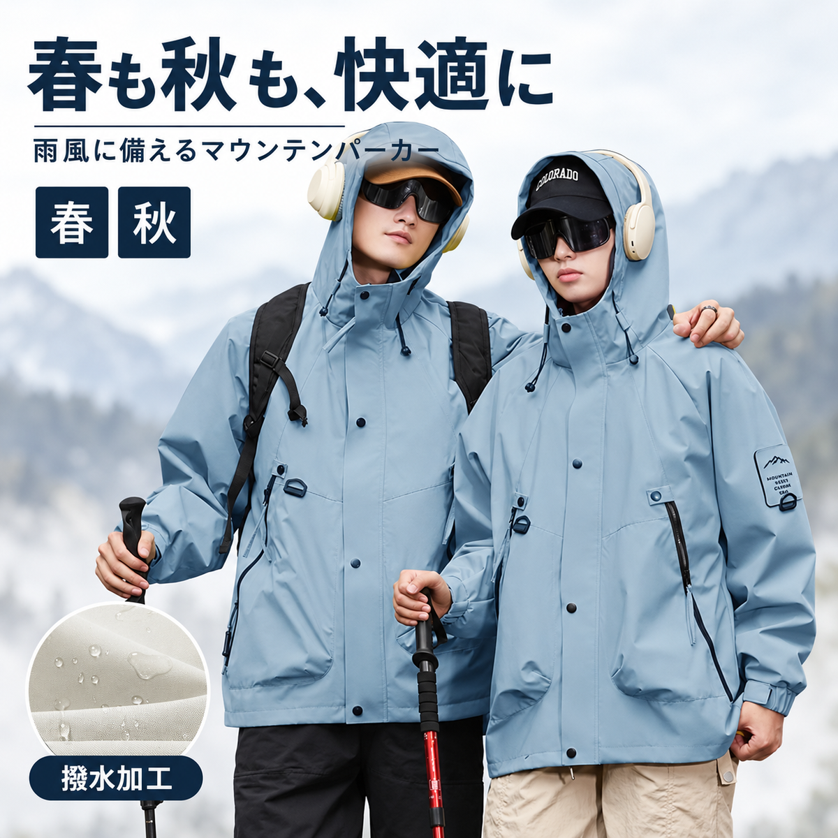 FASHIONBLE | マウンテンパーカー　男女兼用